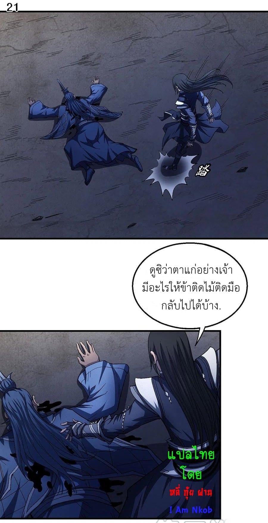 à¸­à¹ˆà¸²à¸™à¸¡à¸±à¸‡à¸‡à¸° à¸à¸²à¸£à¹Œà¸•à¸¹à¸™