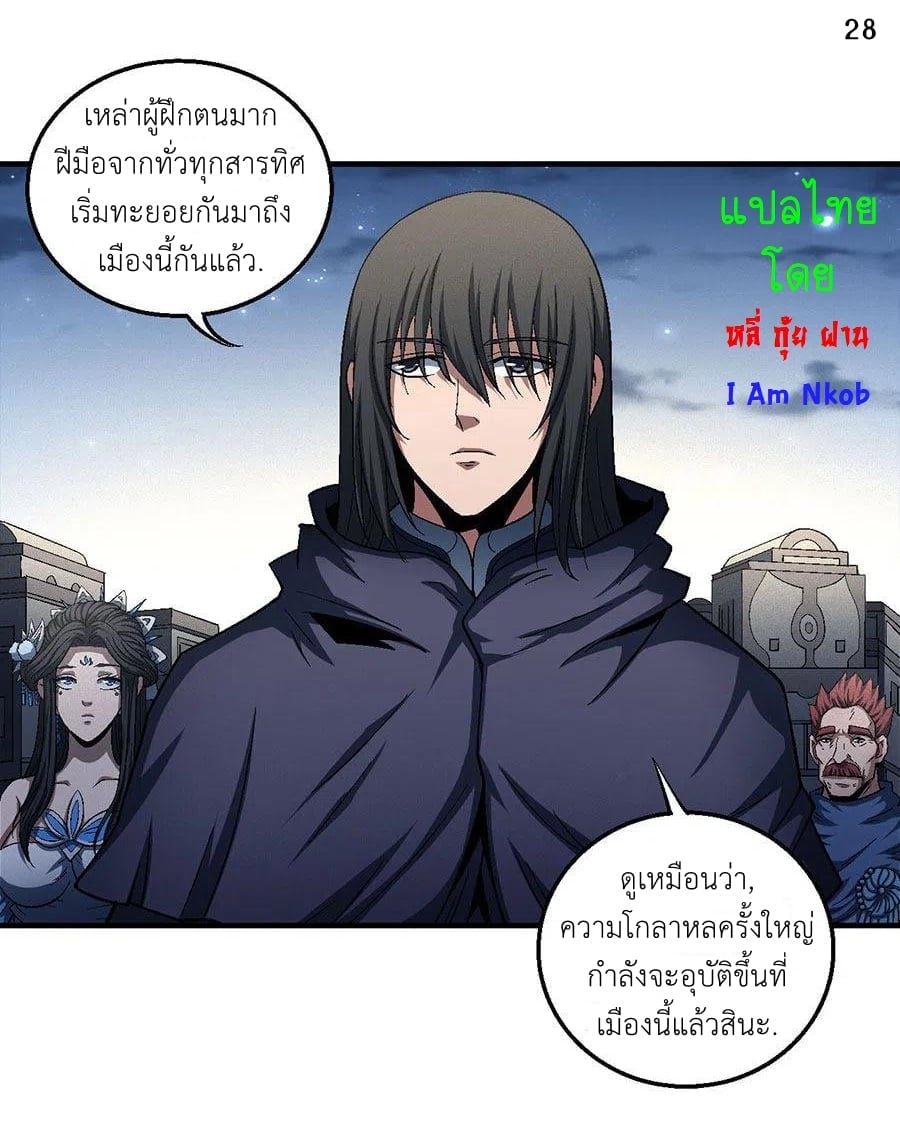 à¸­à¹ˆà¸²à¸™à¸¡à¸±à¸‡à¸‡à¸° à¸à¸²à¸£à¹Œà¸•à¸¹à¸™