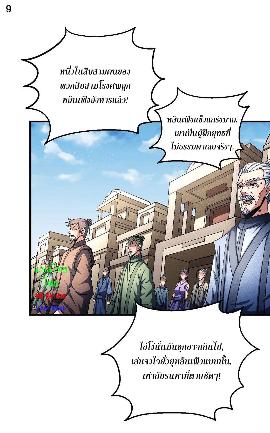 à¸­à¹ˆà¸²à¸™à¸¡à¸±à¸‡à¸‡à¸° à¸à¸²à¸£à¹Œà¸•à¸¹à¸™