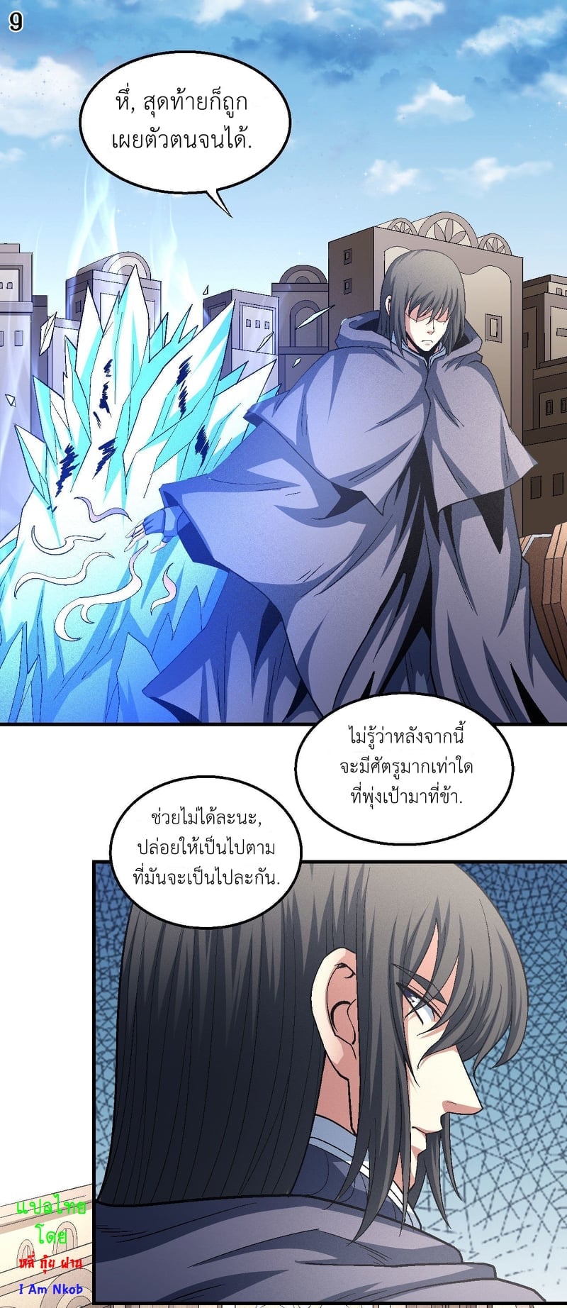 à¸­à¹ˆà¸²à¸™à¸¡à¸±à¸‡à¸‡à¸° à¸à¸²à¸£à¹Œà¸•à¸¹à¸™