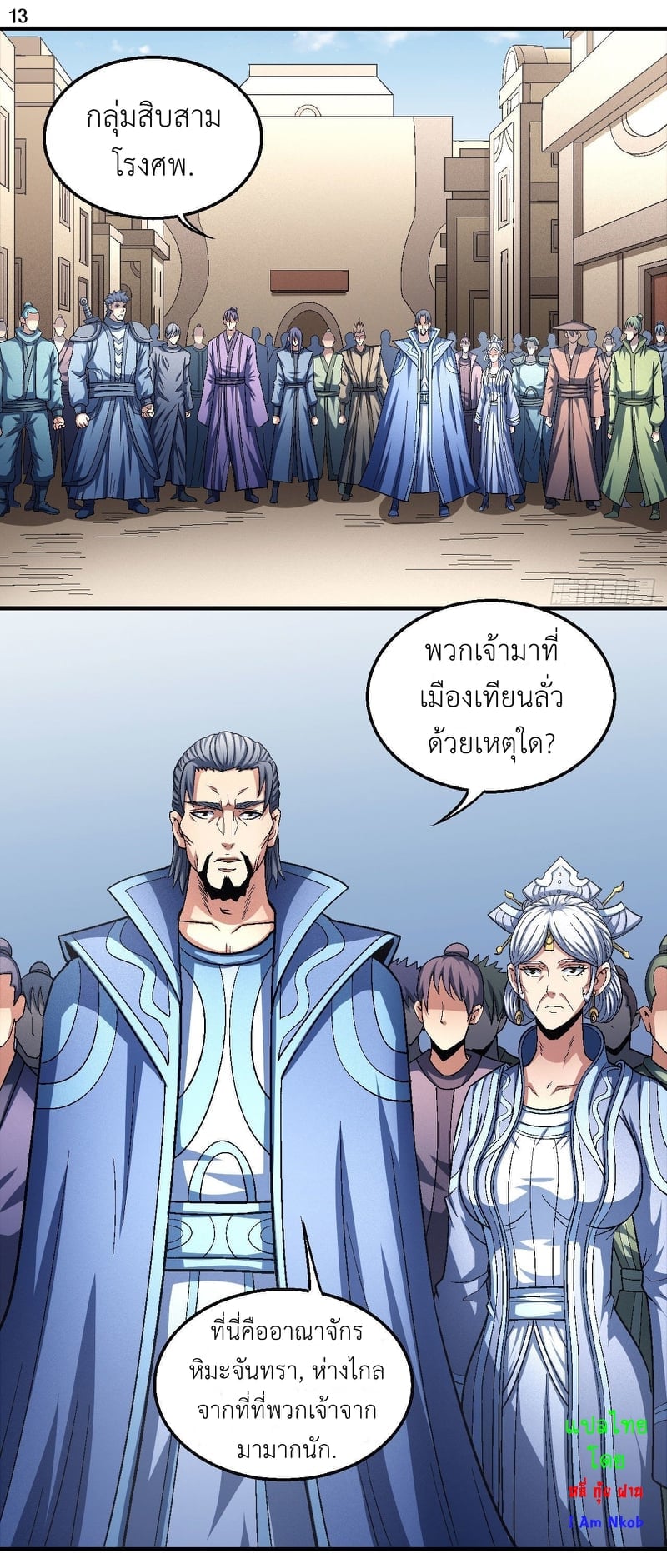 à¸­à¹ˆà¸²à¸™à¸¡à¸±à¸‡à¸‡à¸° à¸à¸²à¸£à¹Œà¸•à¸¹à¸™