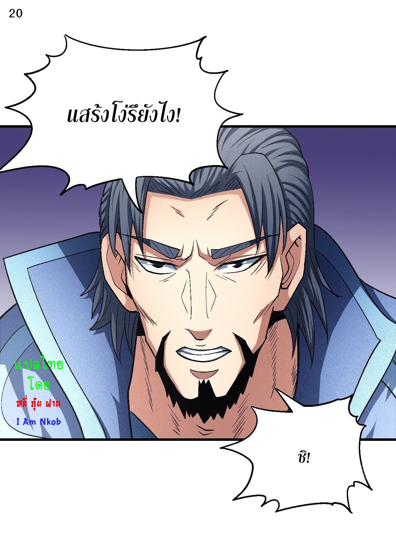 à¸­à¹ˆà¸²à¸™à¸¡à¸±à¸‡à¸‡à¸° à¸à¸²à¸£à¹Œà¸•à¸¹à¸™