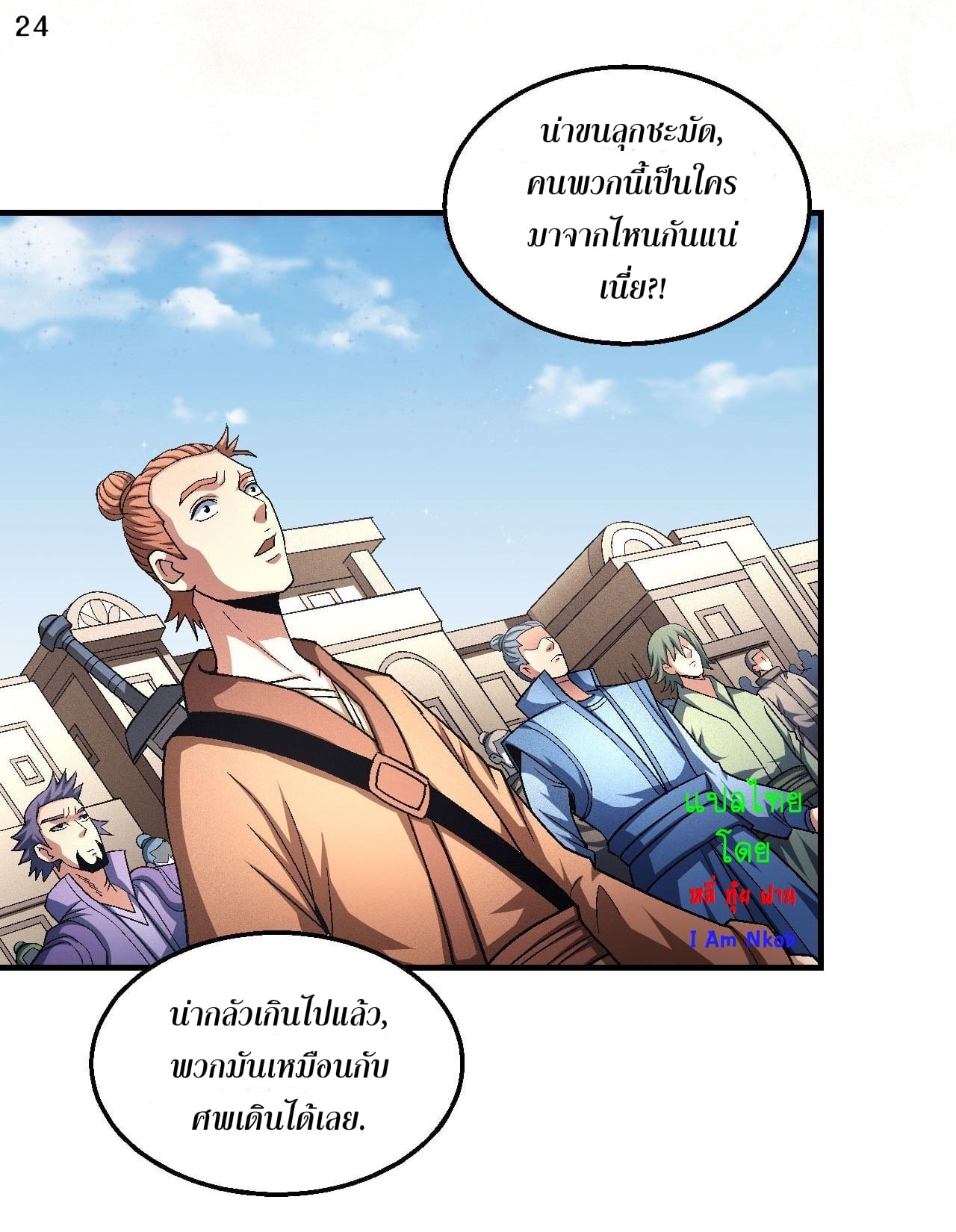 à¸­à¹ˆà¸²à¸™à¸¡à¸±à¸‡à¸‡à¸° à¸à¸²à¸£à¹Œà¸•à¸¹à¸™