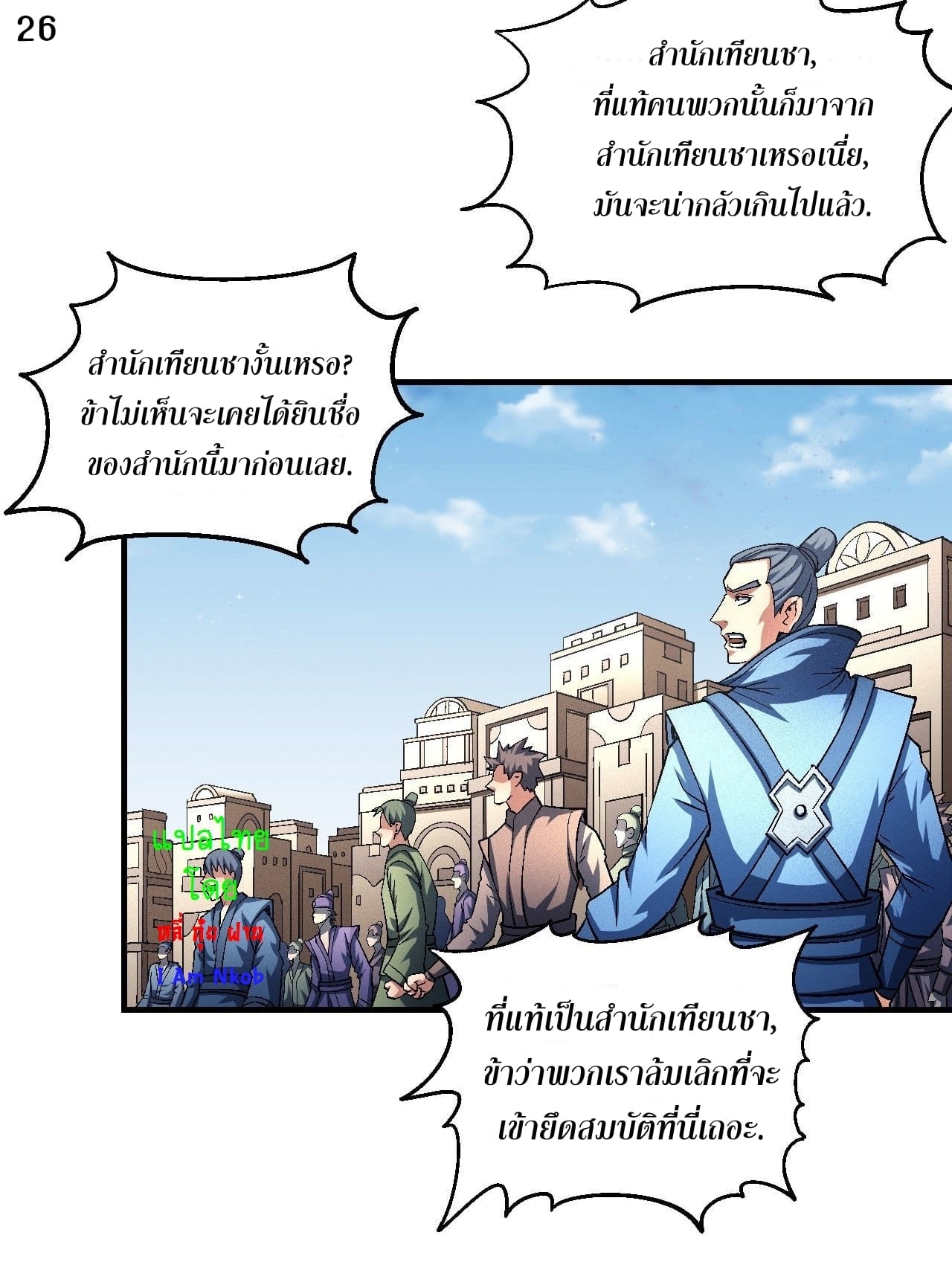 à¸­à¹ˆà¸²à¸™à¸¡à¸±à¸‡à¸‡à¸° à¸à¸²à¸£à¹Œà¸•à¸¹à¸™