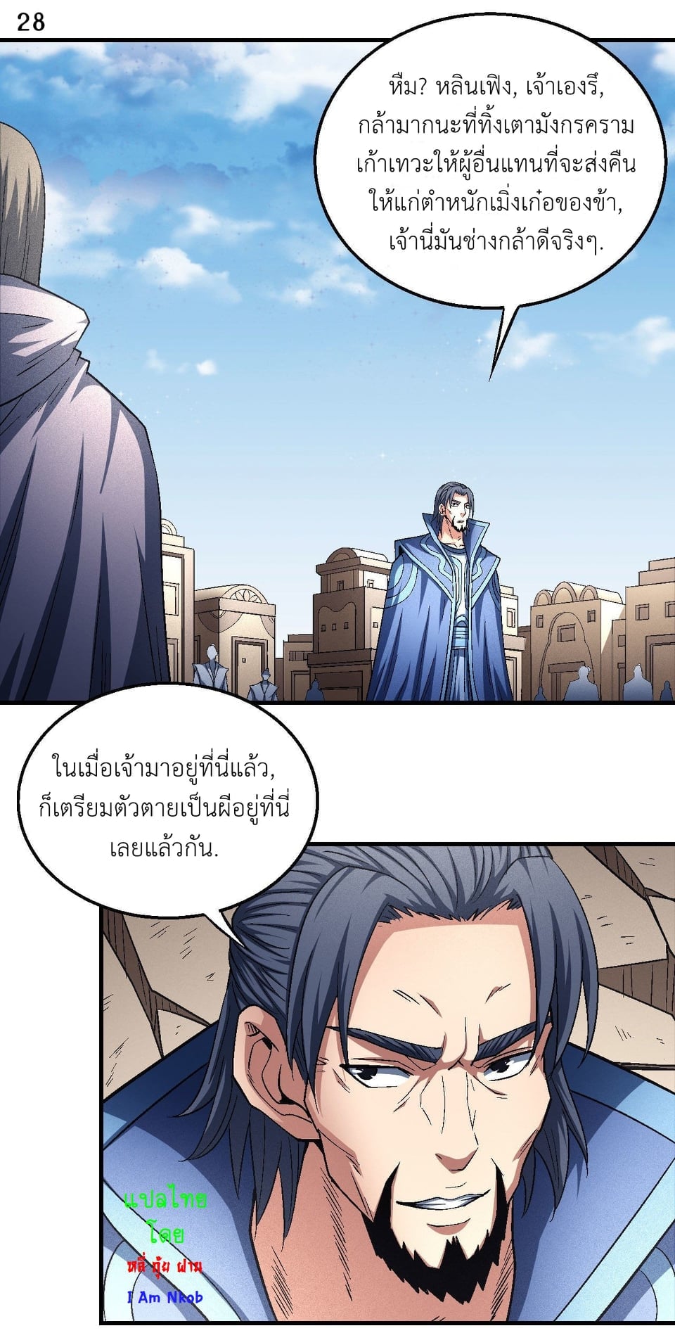 à¸­à¹ˆà¸²à¸™à¸¡à¸±à¸‡à¸‡à¸° à¸à¸²à¸£à¹Œà¸•à¸¹à¸™