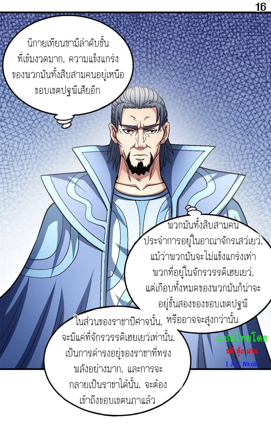 à¸­à¹ˆà¸²à¸™à¸¡à¸±à¸‡à¸‡à¸° à¸à¸²à¸£à¹Œà¸•à¸¹à¸™