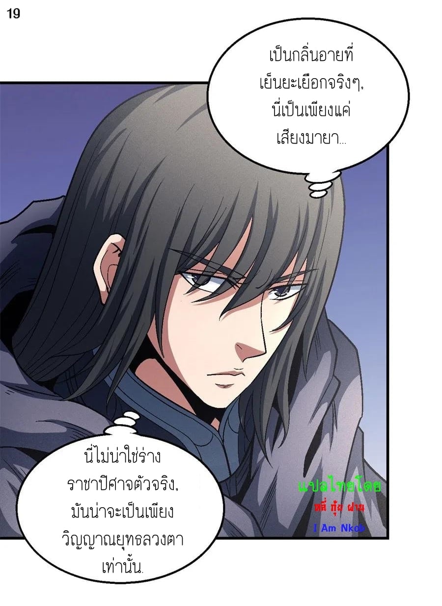 à¸­à¹ˆà¸²à¸™à¸¡à¸±à¸‡à¸‡à¸° à¸à¸²à¸£à¹Œà¸•à¸¹à¸™