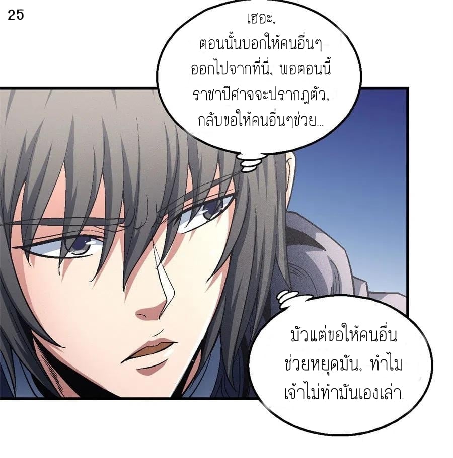 à¸­à¹ˆà¸²à¸™à¸¡à¸±à¸‡à¸‡à¸° à¸à¸²à¸£à¹Œà¸•à¸¹à¸™