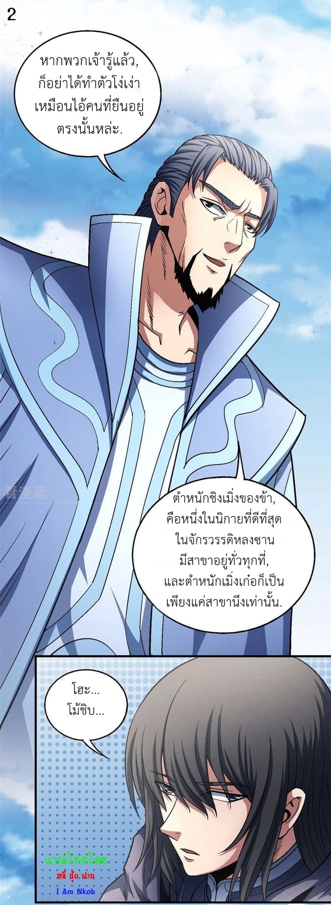 à¸­à¹ˆà¸²à¸™à¸¡à¸±à¸‡à¸‡à¸° à¸à¸²à¸£à¹Œà¸•à¸¹à¸™