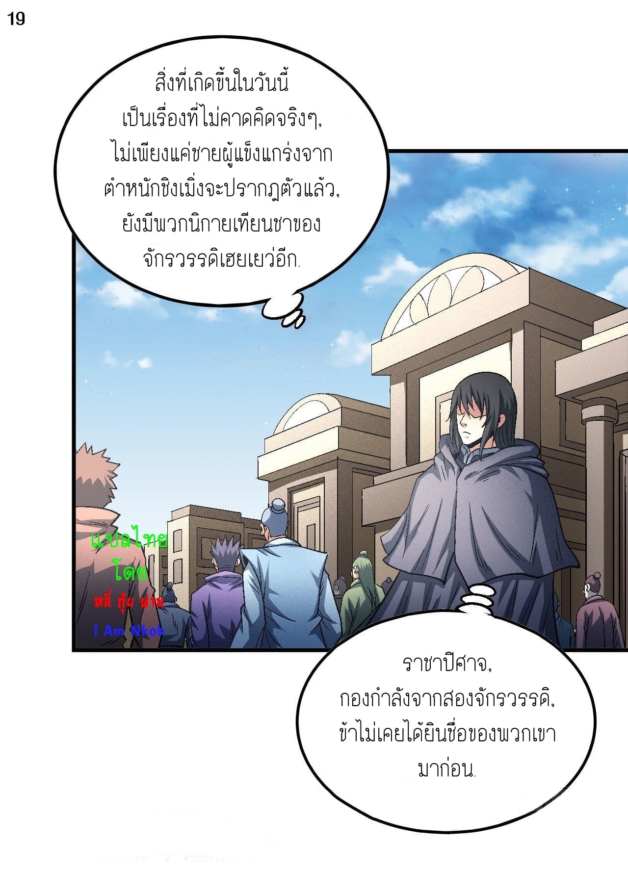 à¸­à¹ˆà¸²à¸™à¸¡à¸±à¸‡à¸‡à¸° à¸à¸²à¸£à¹Œà¸•à¸¹à¸™