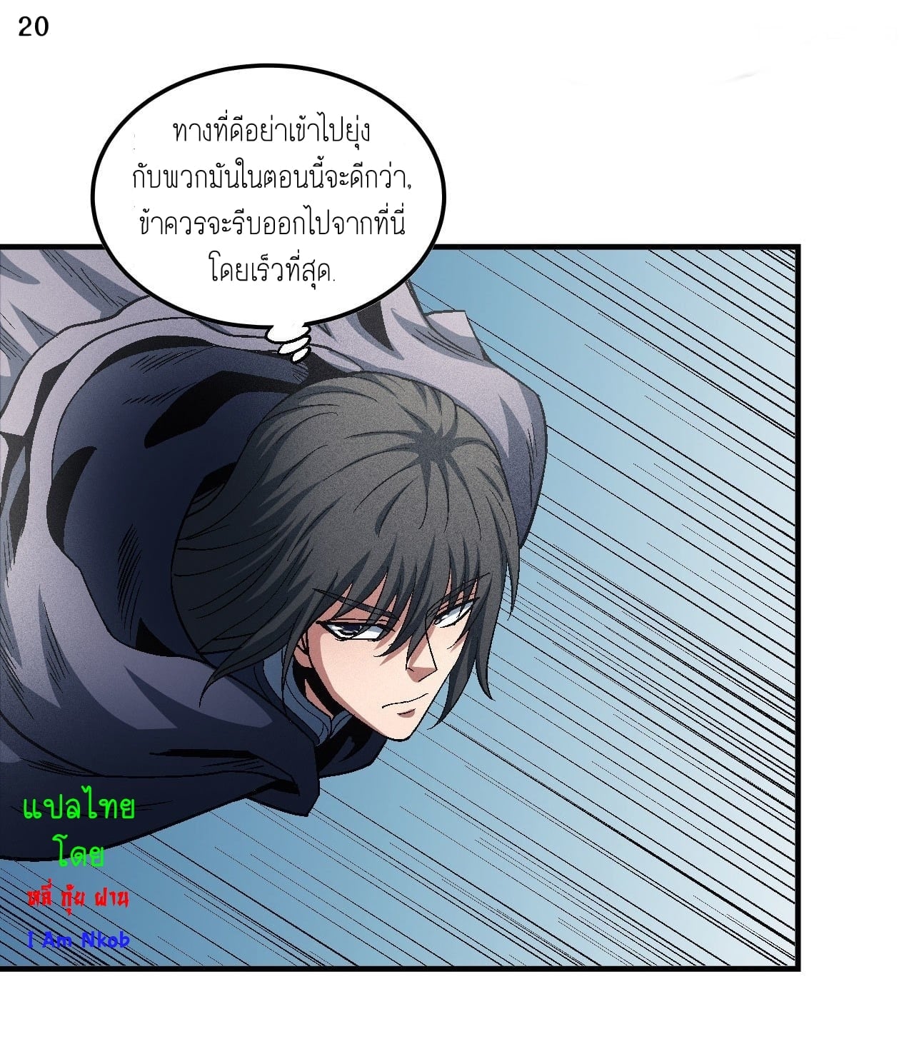 à¸­à¹ˆà¸²à¸™à¸¡à¸±à¸‡à¸‡à¸° à¸à¸²à¸£à¹Œà¸•à¸¹à¸™