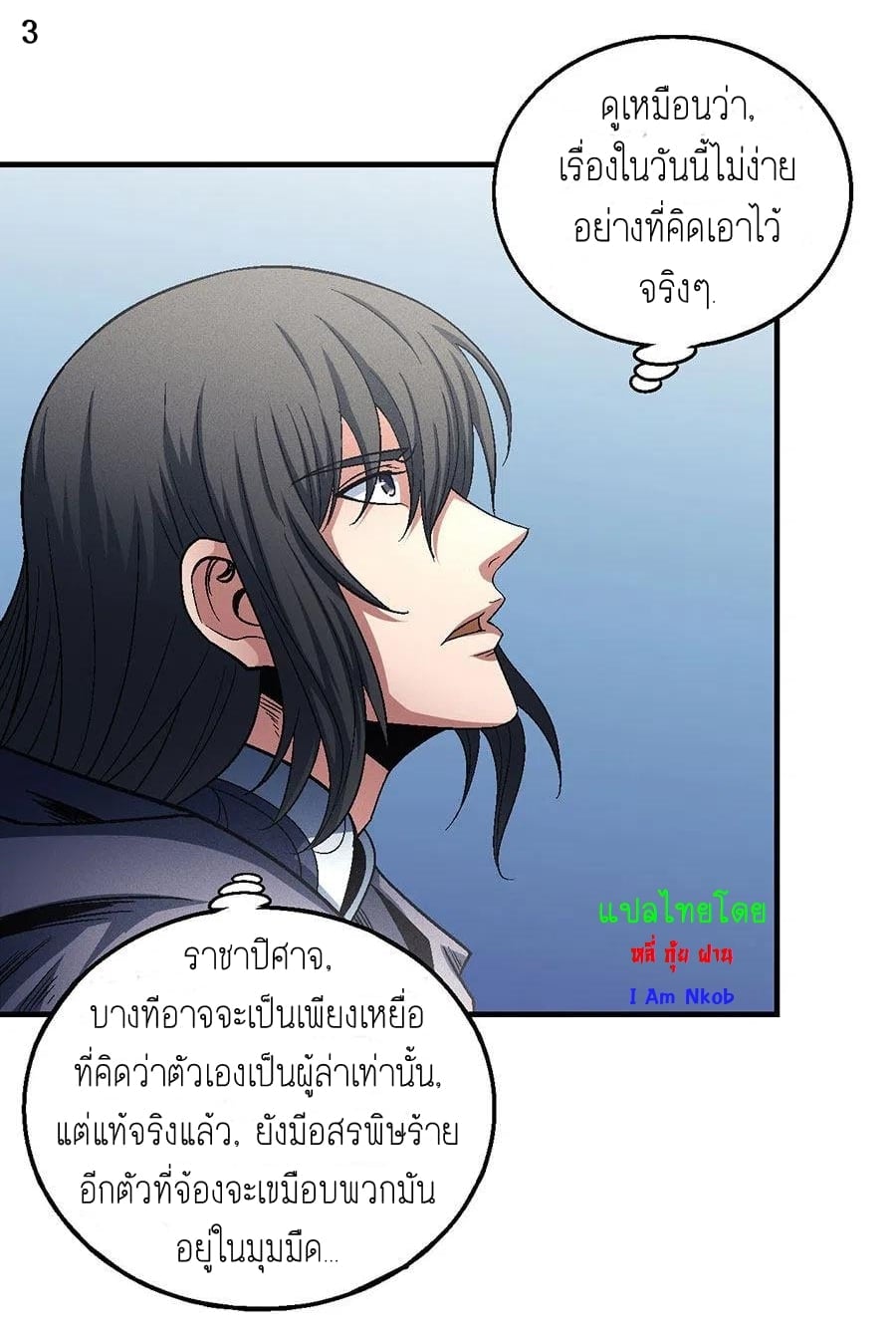 à¸­à¹ˆà¸²à¸™à¸¡à¸±à¸‡à¸‡à¸° à¸à¸²à¸£à¹Œà¸•à¸¹à¸™