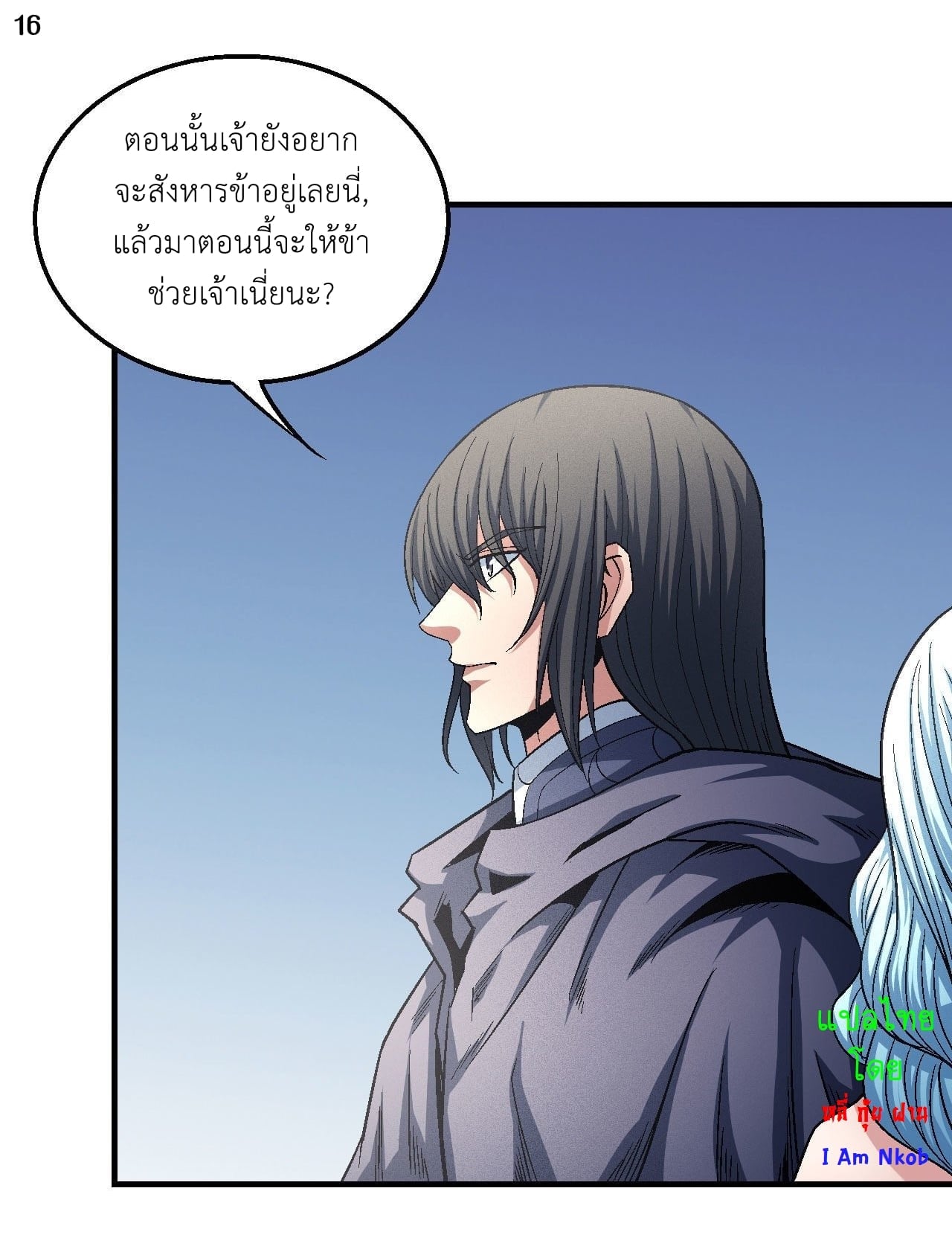 à¸­à¹ˆà¸²à¸™à¸¡à¸±à¸‡à¸‡à¸° à¸à¸²à¸£à¹Œà¸•à¸¹à¸™