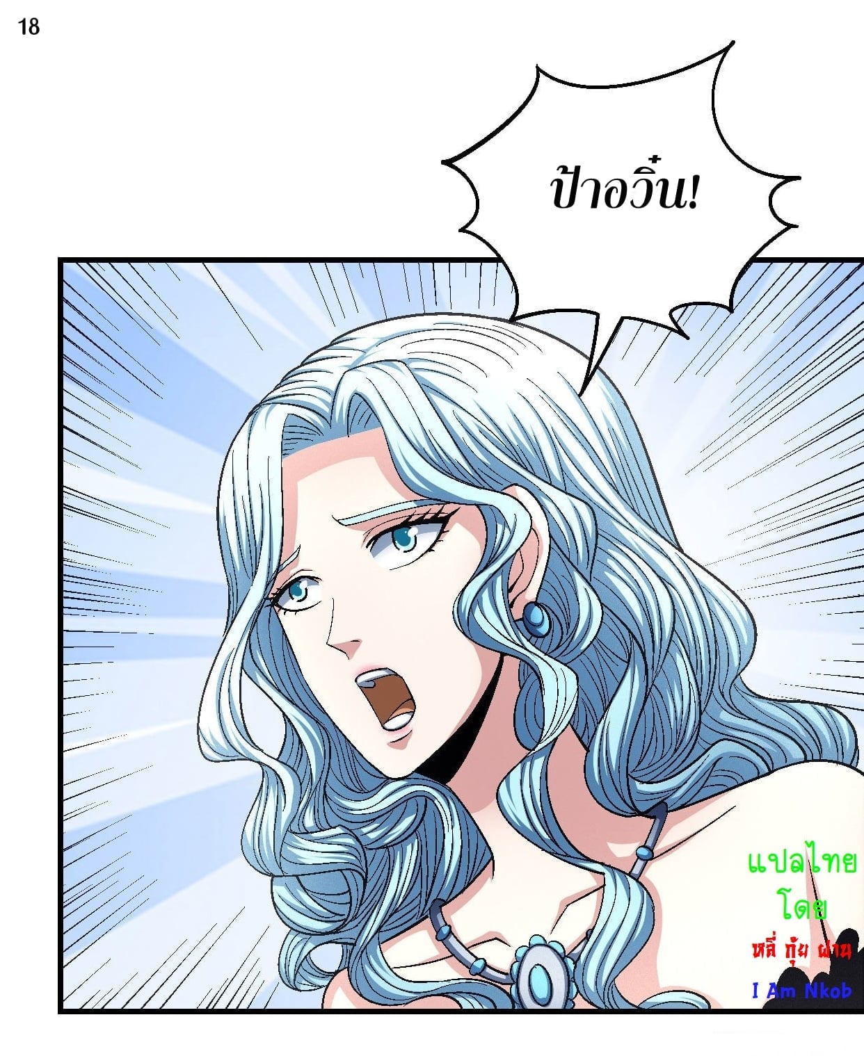 à¸­à¹ˆà¸²à¸™à¸¡à¸±à¸‡à¸‡à¸° à¸à¸²à¸£à¹Œà¸•à¸¹à¸™