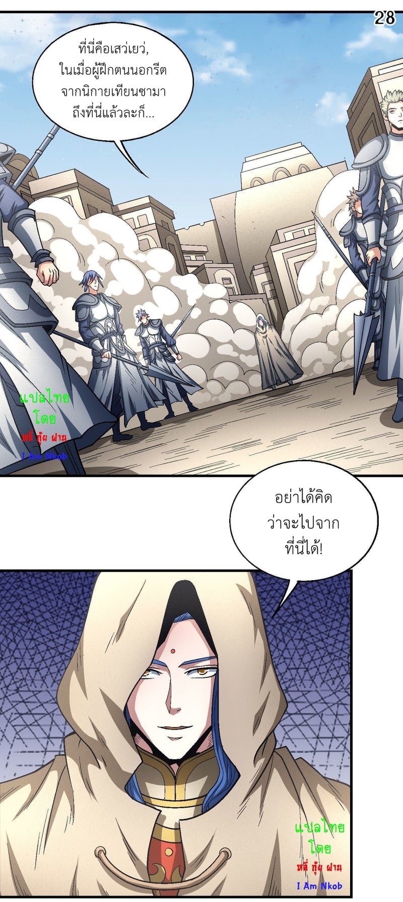 à¸­à¹ˆà¸²à¸™à¸¡à¸±à¸‡à¸‡à¸° à¸à¸²à¸£à¹Œà¸•à¸¹à¸™