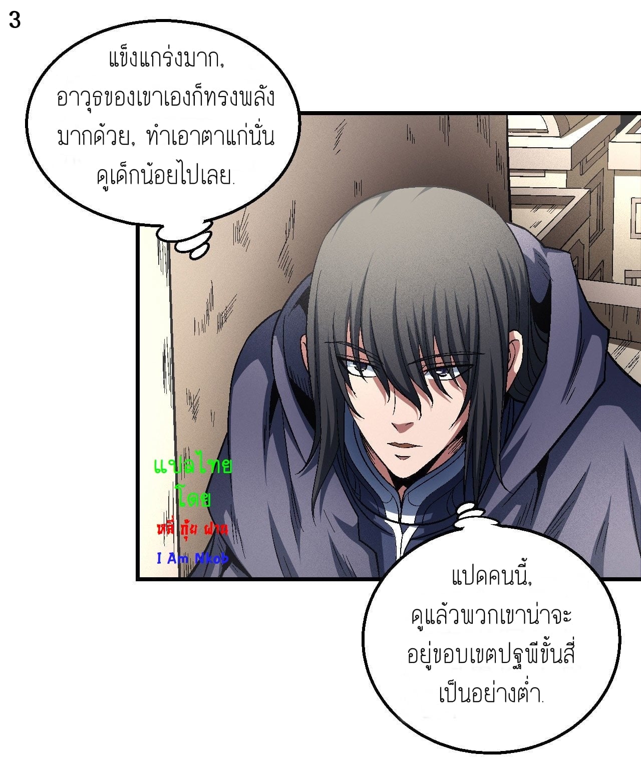 à¸­à¹ˆà¸²à¸™à¸¡à¸±à¸‡à¸‡à¸° à¸à¸²à¸£à¹Œà¸•à¸¹à¸™