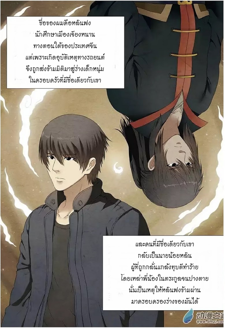 อ่าน God of Martial Arts