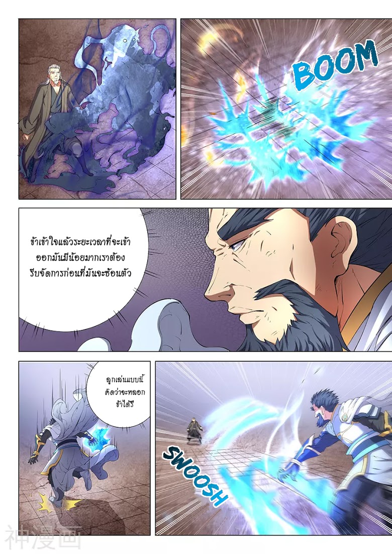 อ่าน God of Martial Arts