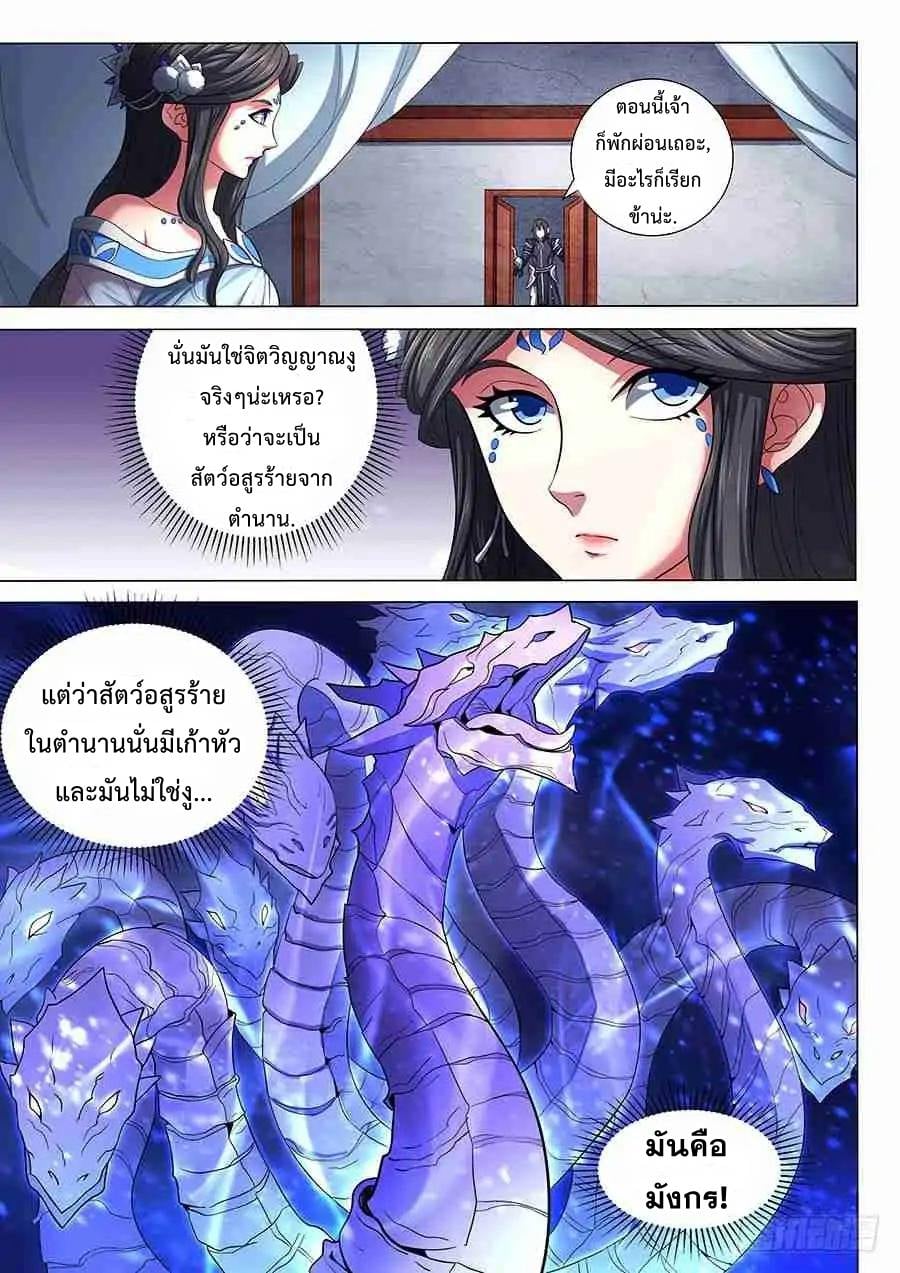 อ่าน God of Martial Arts