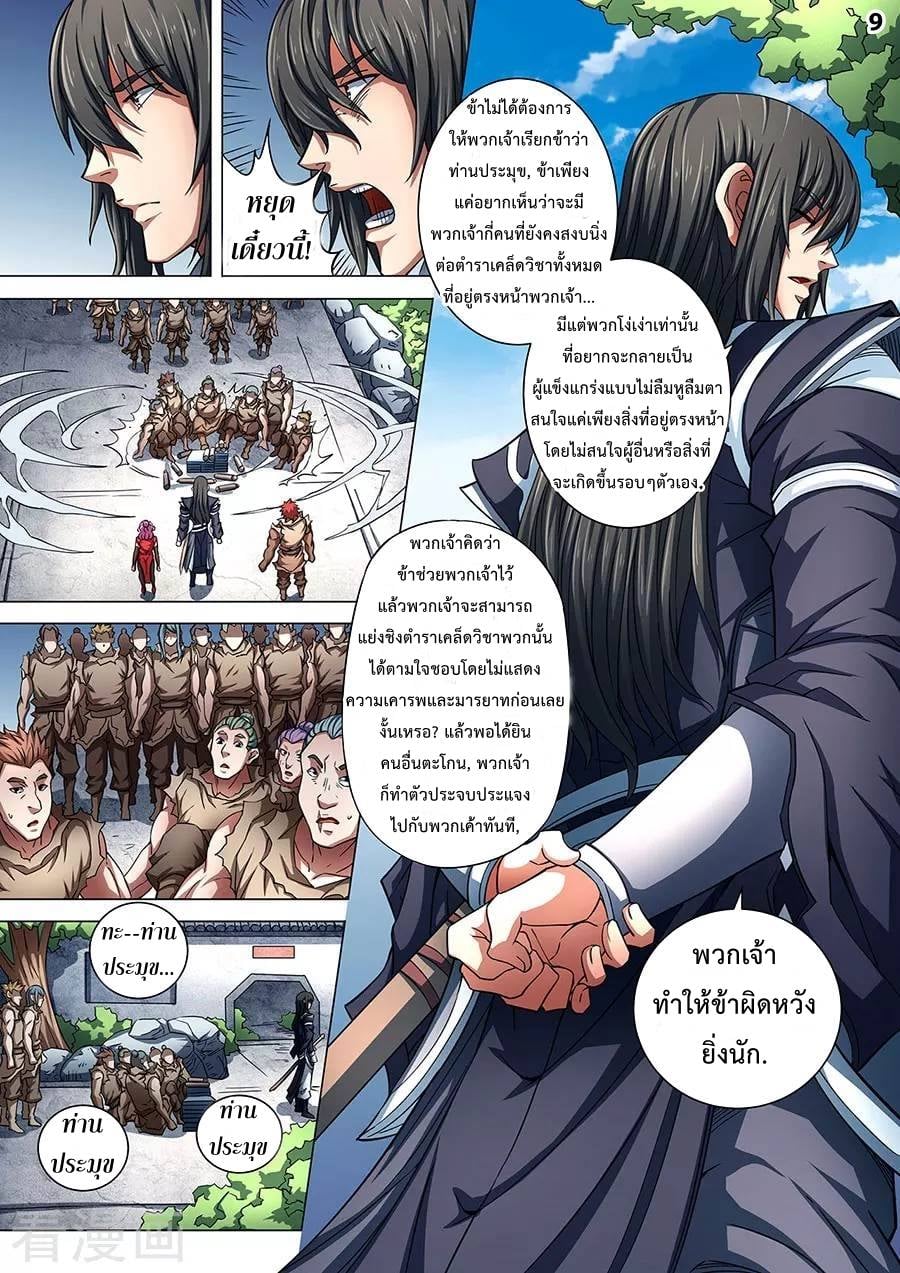 อ่านมังงะ การ์ตูน