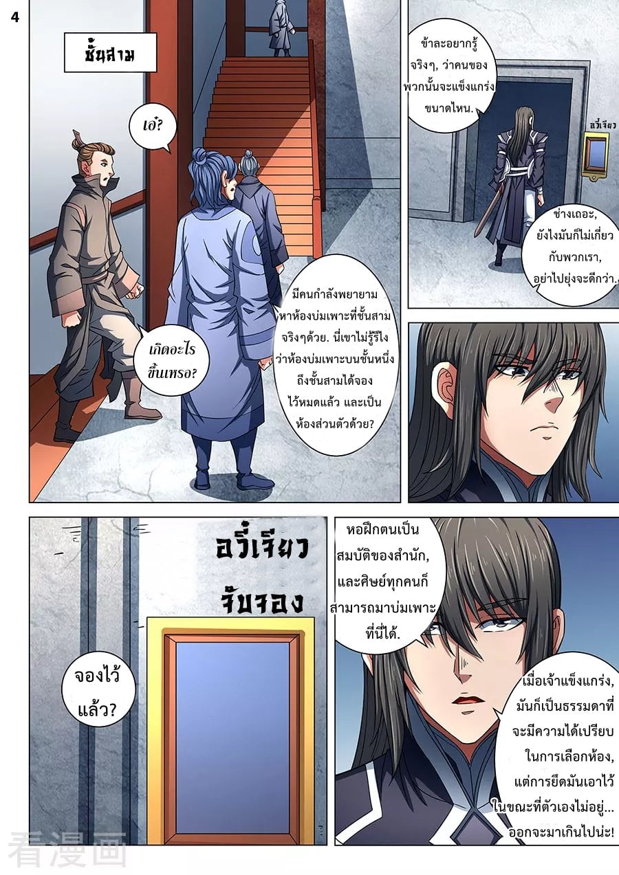 อ่านมังงะ การ์ตูน