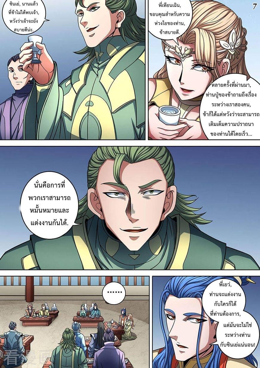 อ่านมังงะ การ์ตูน