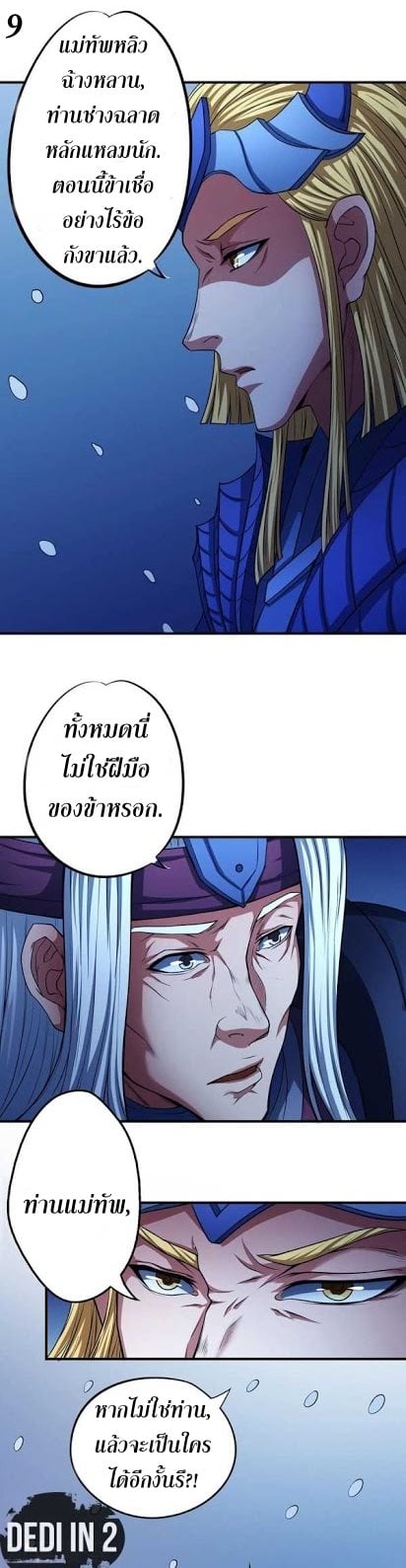 à¸­à¹ˆà¸²à¸™à¸¡à¸±à¸‡à¸‡à¸° à¸à¸²à¸£à¹Œà¸•à¸¹à¸™