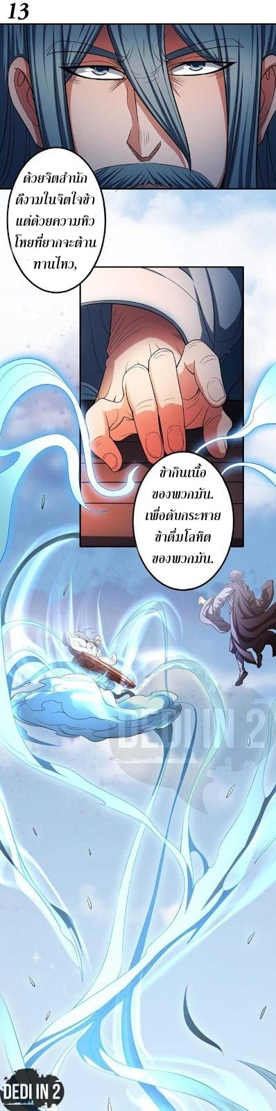 à¸­à¹ˆà¸²à¸™à¸¡à¸±à¸‡à¸‡à¸° à¸à¸²à¸£à¹Œà¸•à¸¹à¸™