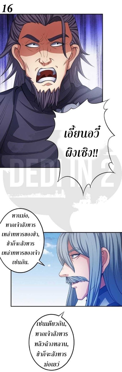 à¸­à¹ˆà¸²à¸™à¸¡à¸±à¸‡à¸‡à¸° à¸à¸²à¸£à¹Œà¸•à¸¹à¸™