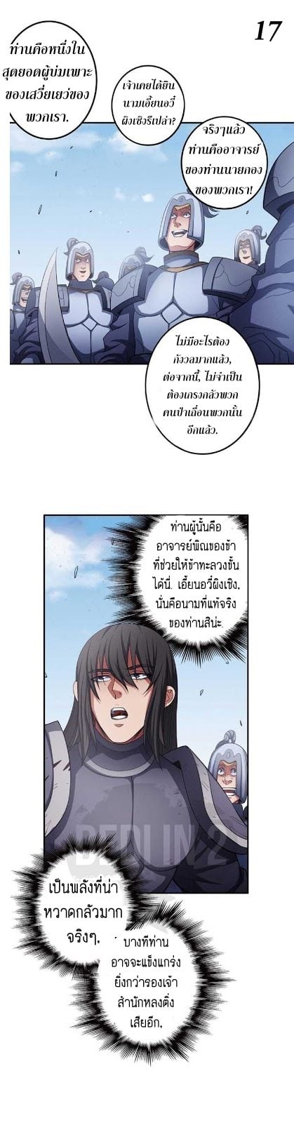 à¸­à¹ˆà¸²à¸™à¸¡à¸±à¸‡à¸‡à¸° à¸à¸²à¸£à¹Œà¸•à¸¹à¸™