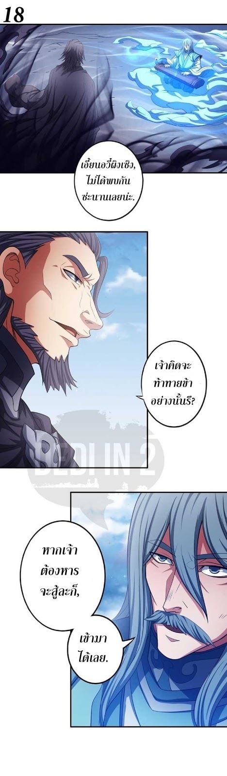 à¸­à¹ˆà¸²à¸™à¸¡à¸±à¸‡à¸‡à¸° à¸à¸²à¸£à¹Œà¸•à¸¹à¸™