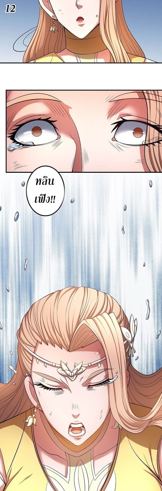 à¸­à¹ˆà¸²à¸™à¸¡à¸±à¸‡à¸‡à¸° à¸à¸²à¸£à¹Œà¸•à¸¹à¸™