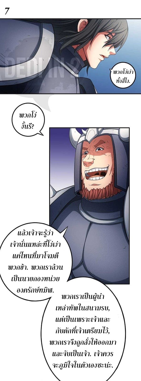 à¸­à¹ˆà¸²à¸™à¸¡à¸±à¸‡à¸‡à¸° à¸à¸²à¸£à¹Œà¸•à¸¹à¸™