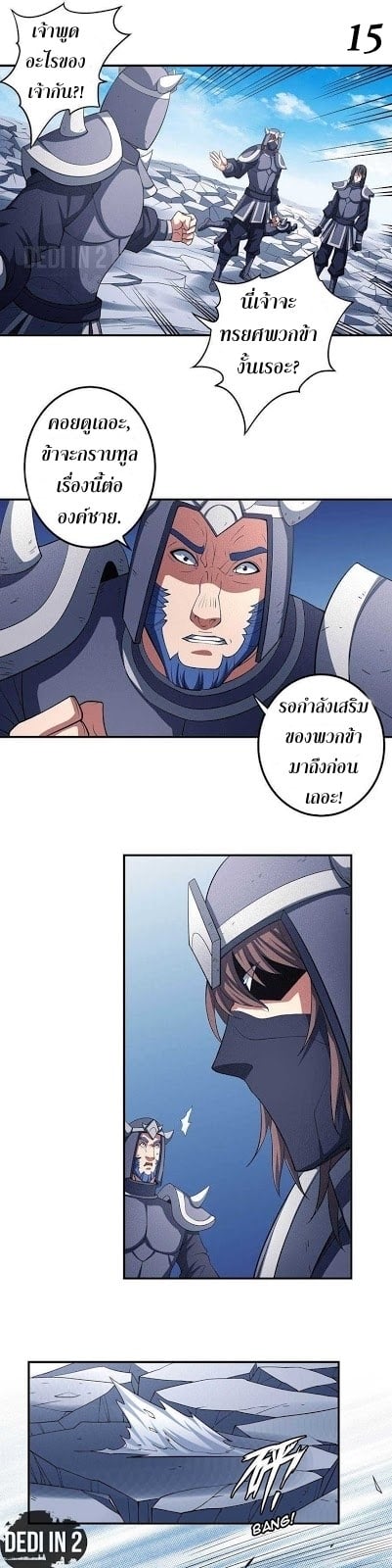 à¸­à¹ˆà¸²à¸™à¸¡à¸±à¸‡à¸‡à¸° à¸à¸²à¸£à¹Œà¸•à¸¹à¸™