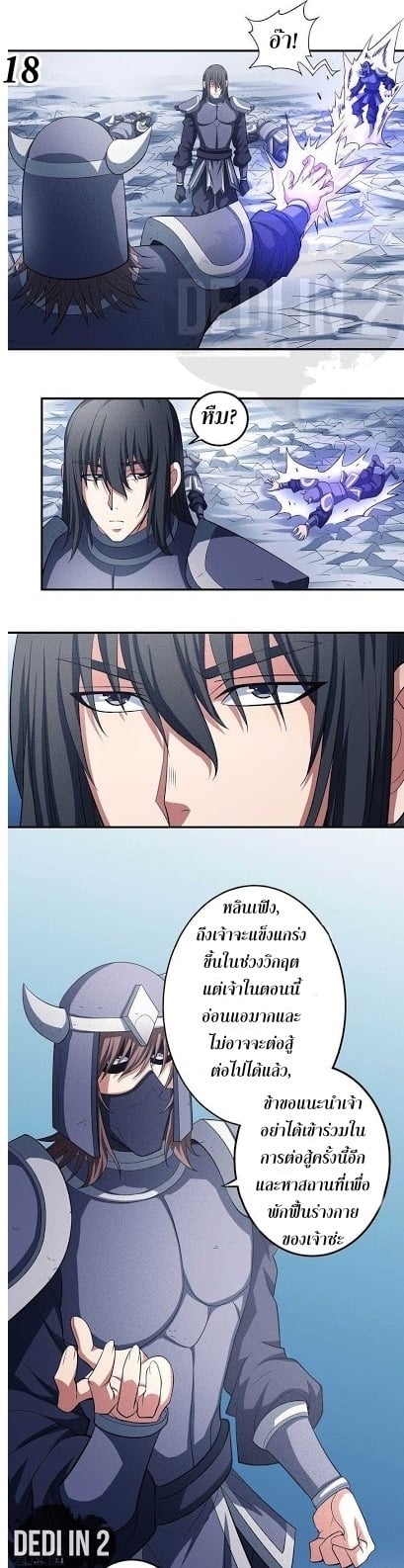 à¸­à¹ˆà¸²à¸™à¸¡à¸±à¸‡à¸‡à¸° à¸à¸²à¸£à¹Œà¸•à¸¹à¸™