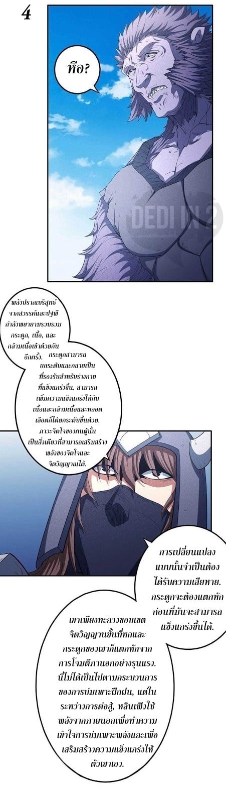 à¸­à¹ˆà¸²à¸™à¸¡à¸±à¸‡à¸‡à¸° à¸à¸²à¸£à¹Œà¸•à¸¹à¸™