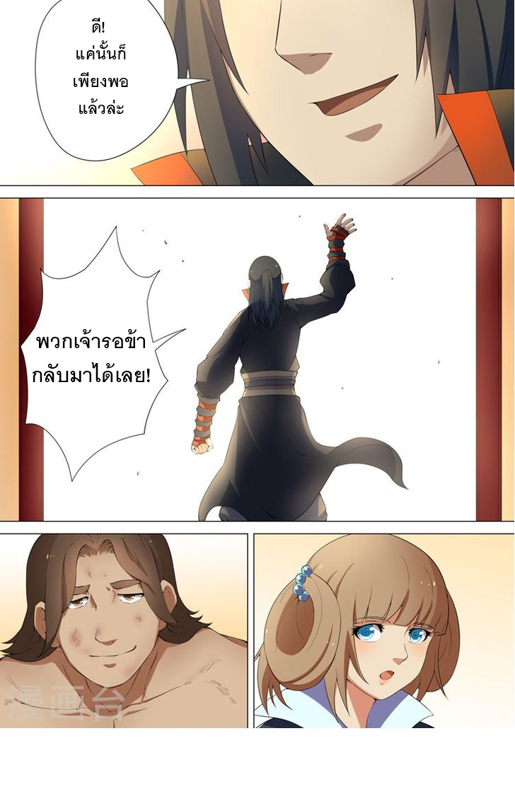 อ่าน God of Martial Arts