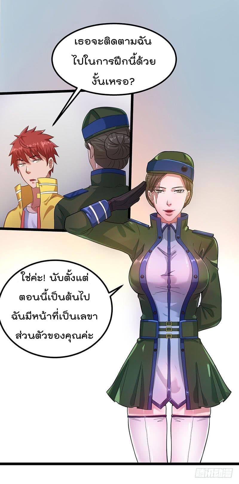 à¸­à¹ˆà¸²à¸™ Immortal King of City