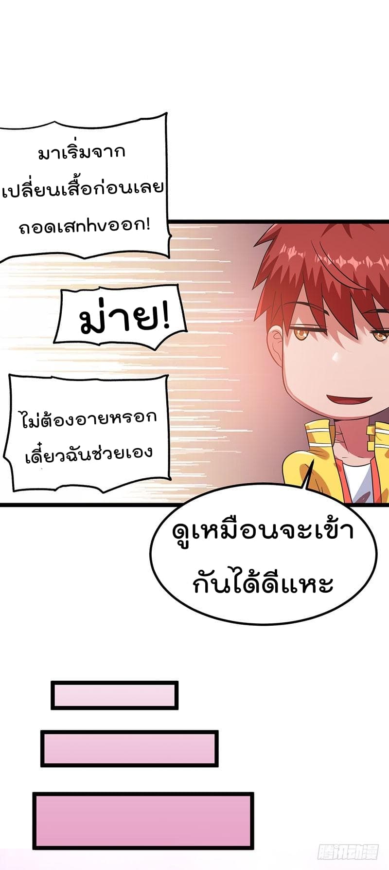 à¸­à¹ˆà¸²à¸™ Immortal King of City