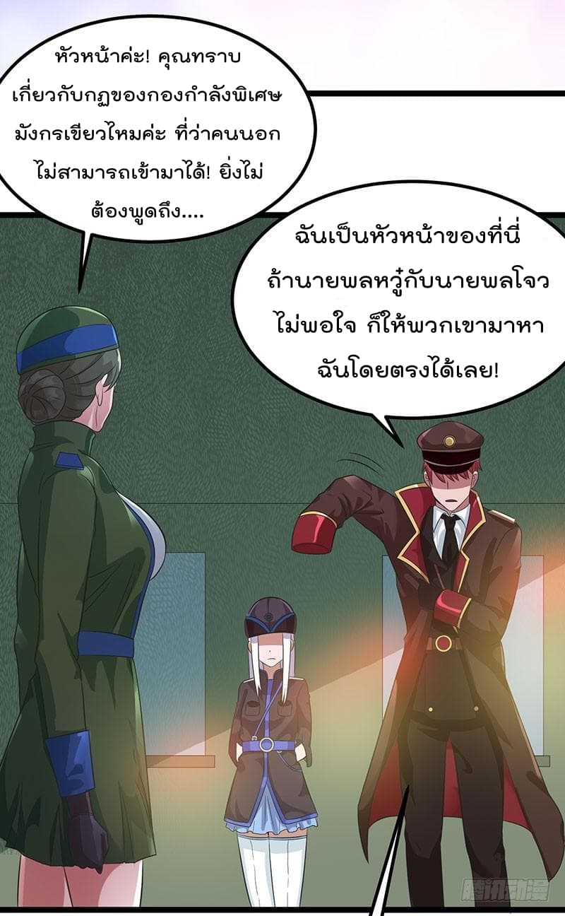 à¸­à¹ˆà¸²à¸™ Immortal King of City