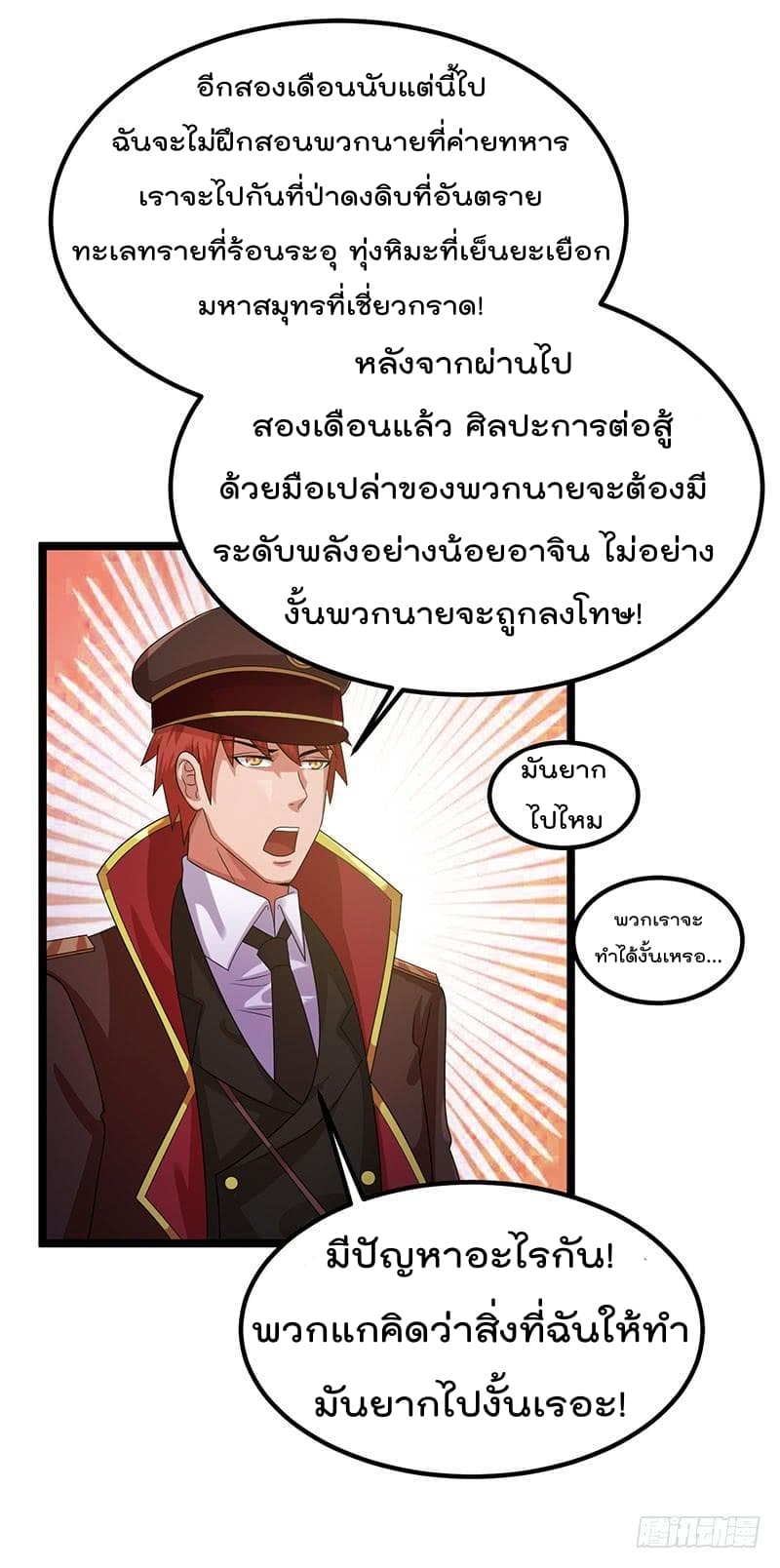 à¸­à¹ˆà¸²à¸™ Immortal King of City