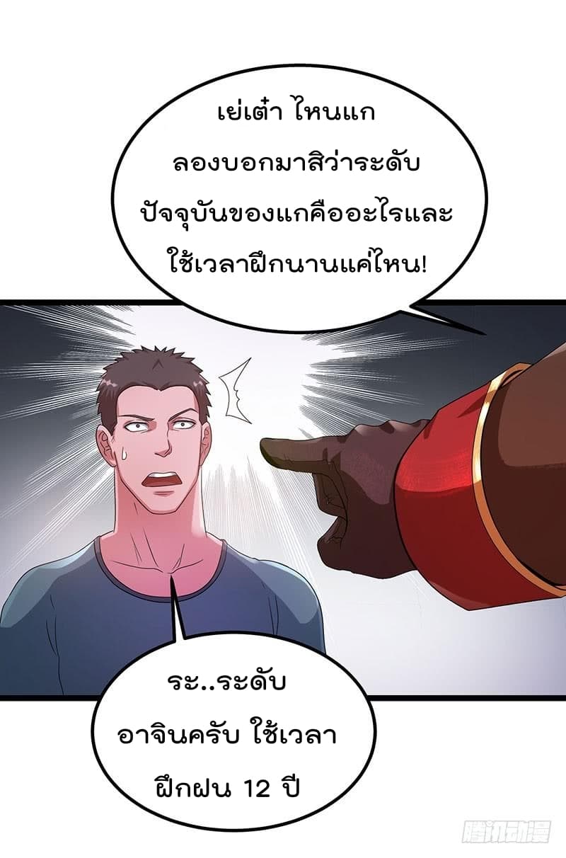 à¸­à¹ˆà¸²à¸™ Immortal King of City