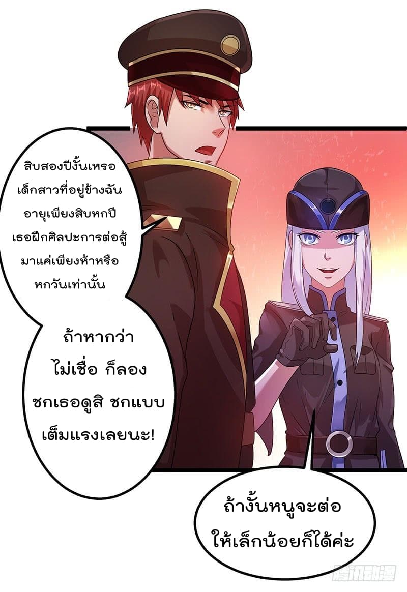 à¸­à¹ˆà¸²à¸™ Immortal King of City