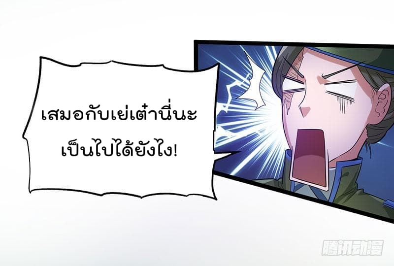 à¸­à¹ˆà¸²à¸™ Immortal King of City