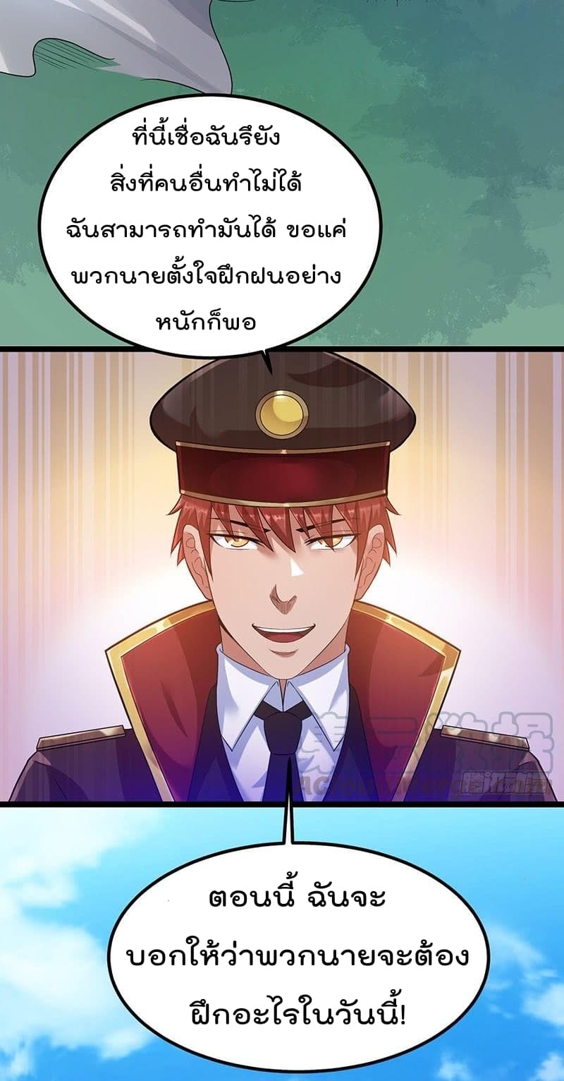 à¸­à¹ˆà¸²à¸™ Immortal King of City