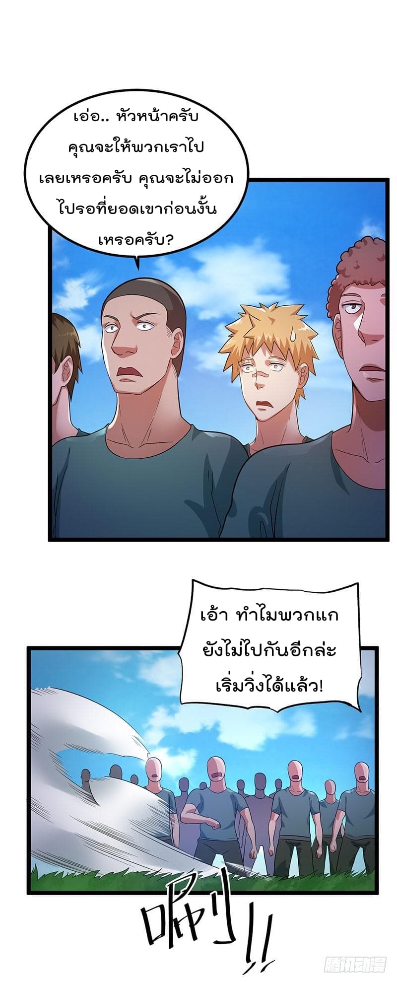 à¸­à¹ˆà¸²à¸™ Immortal King of City