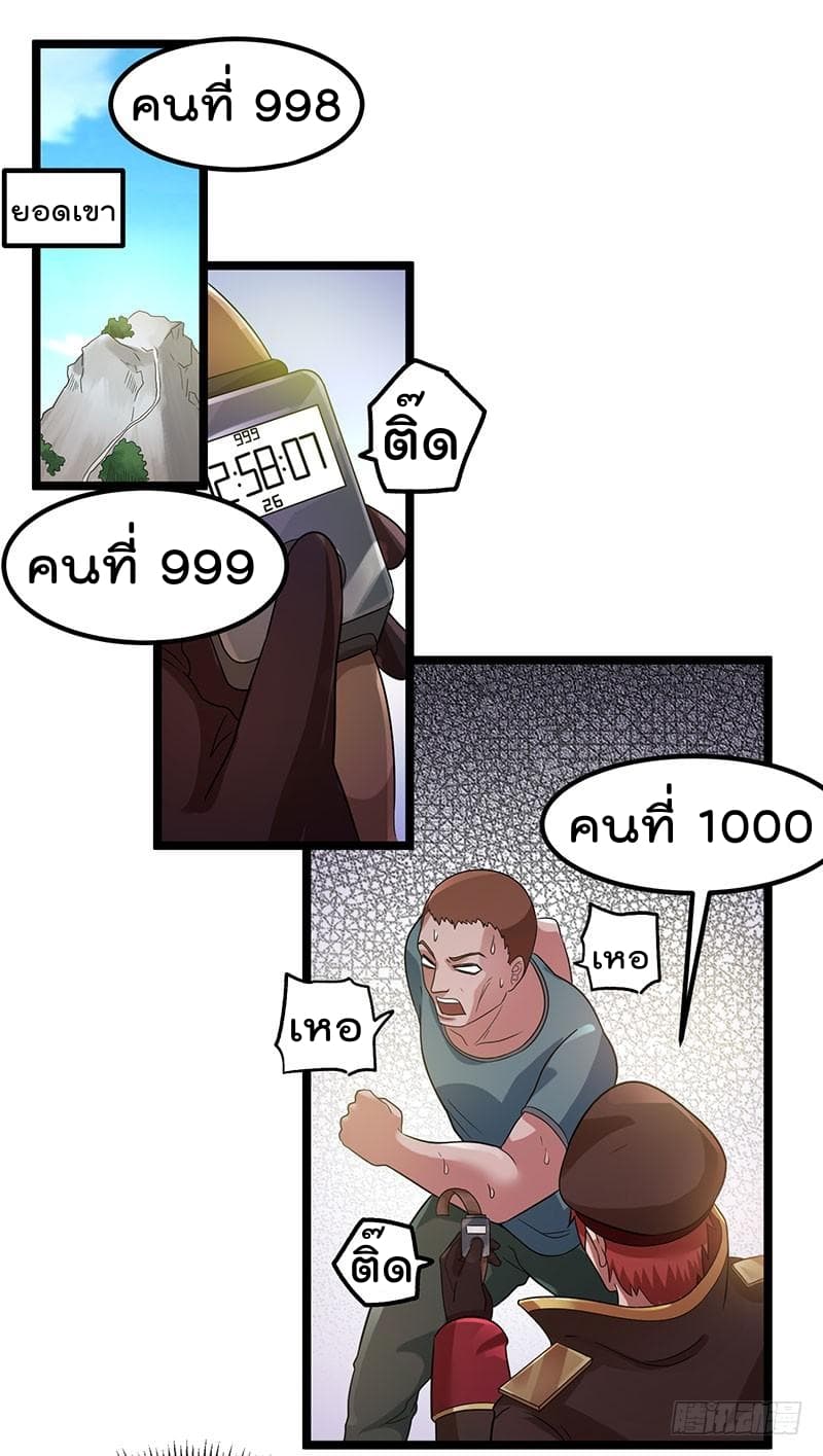 à¸­à¹ˆà¸²à¸™ Immortal King of City