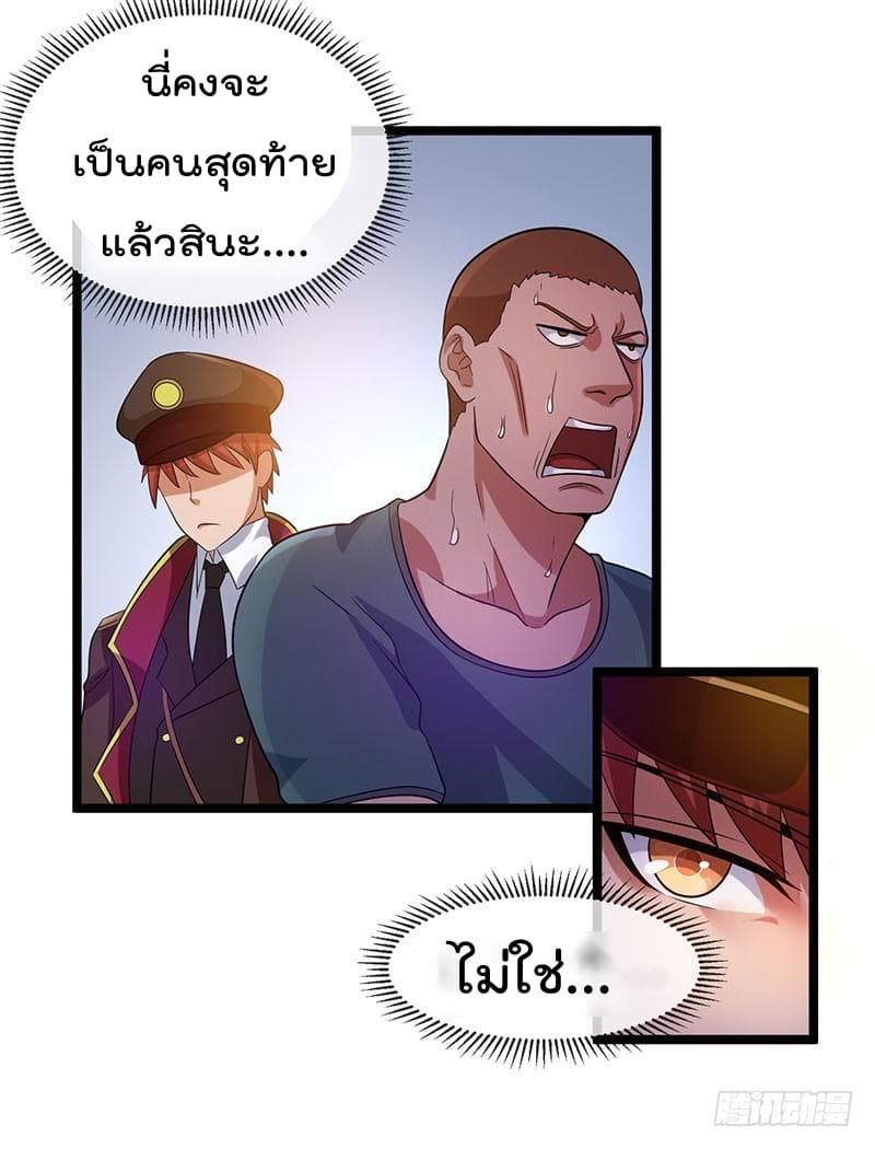 à¸­à¹ˆà¸²à¸™ Immortal King of City