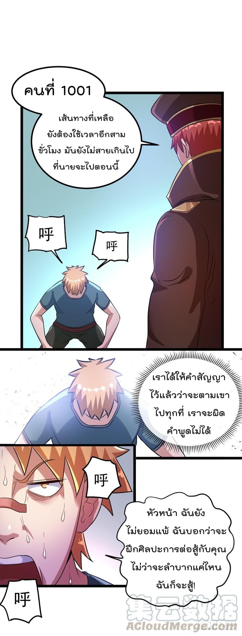 à¸­à¹ˆà¸²à¸™ Immortal King of City