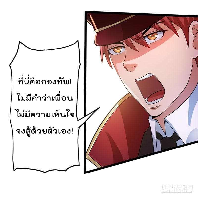 à¸­à¹ˆà¸²à¸™ Immortal King of City